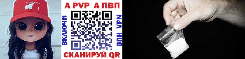 APVP крисы CK  Купить где  Каменка 